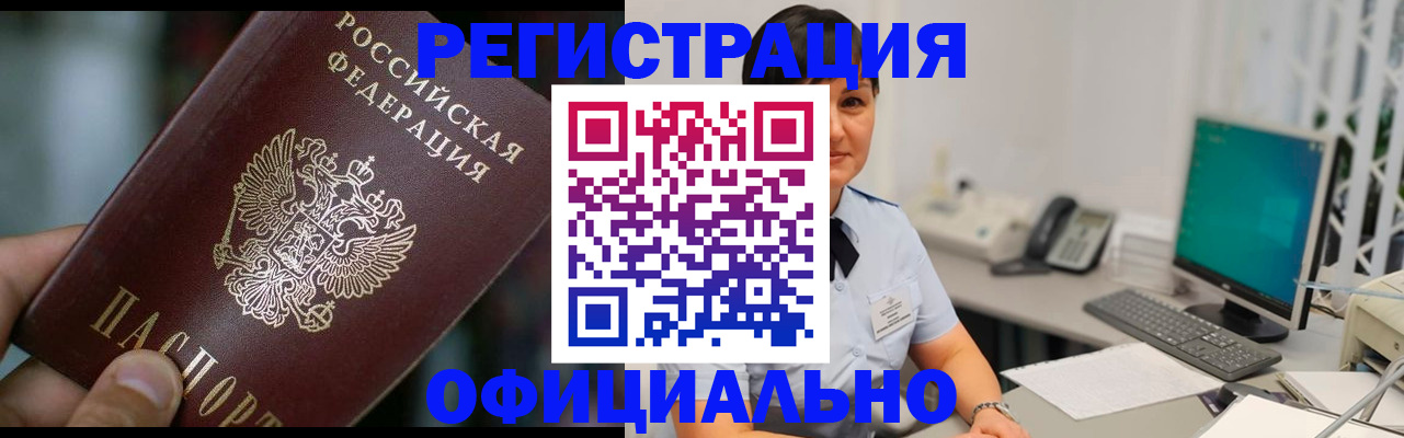 где прописаться в Елабуге