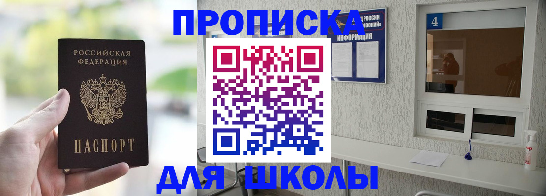 временная регистрация недорого в Елабуге