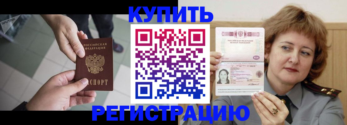 временная регистрация в квартире в Елабуге