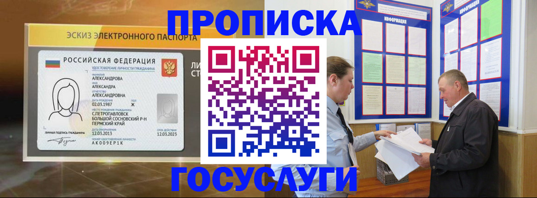 временная регистрация законно в Елабуге